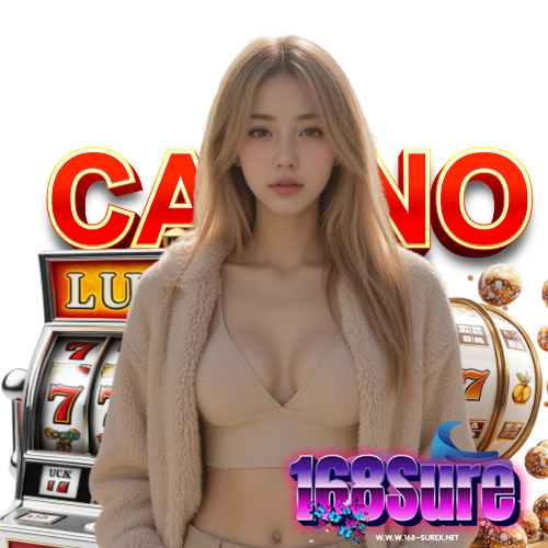 168sure เข้าสู่ระบบ
